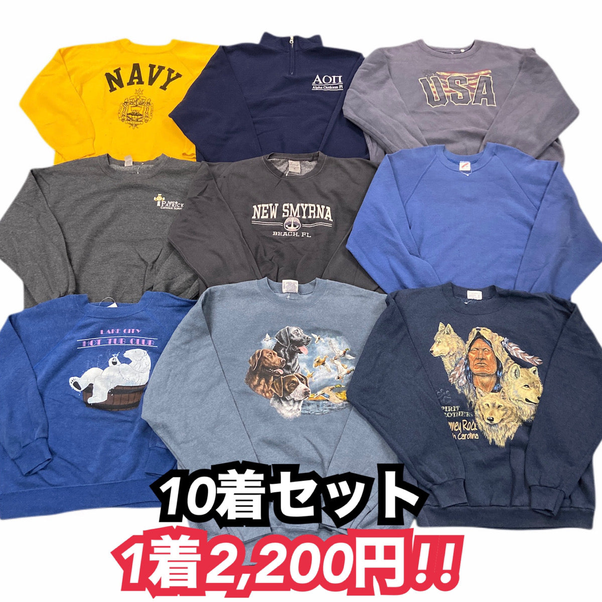 古着卸 USED スウェット  Sweatshirt 10着 アソート まとめ売り ※画像、動画はサンプルとなります。