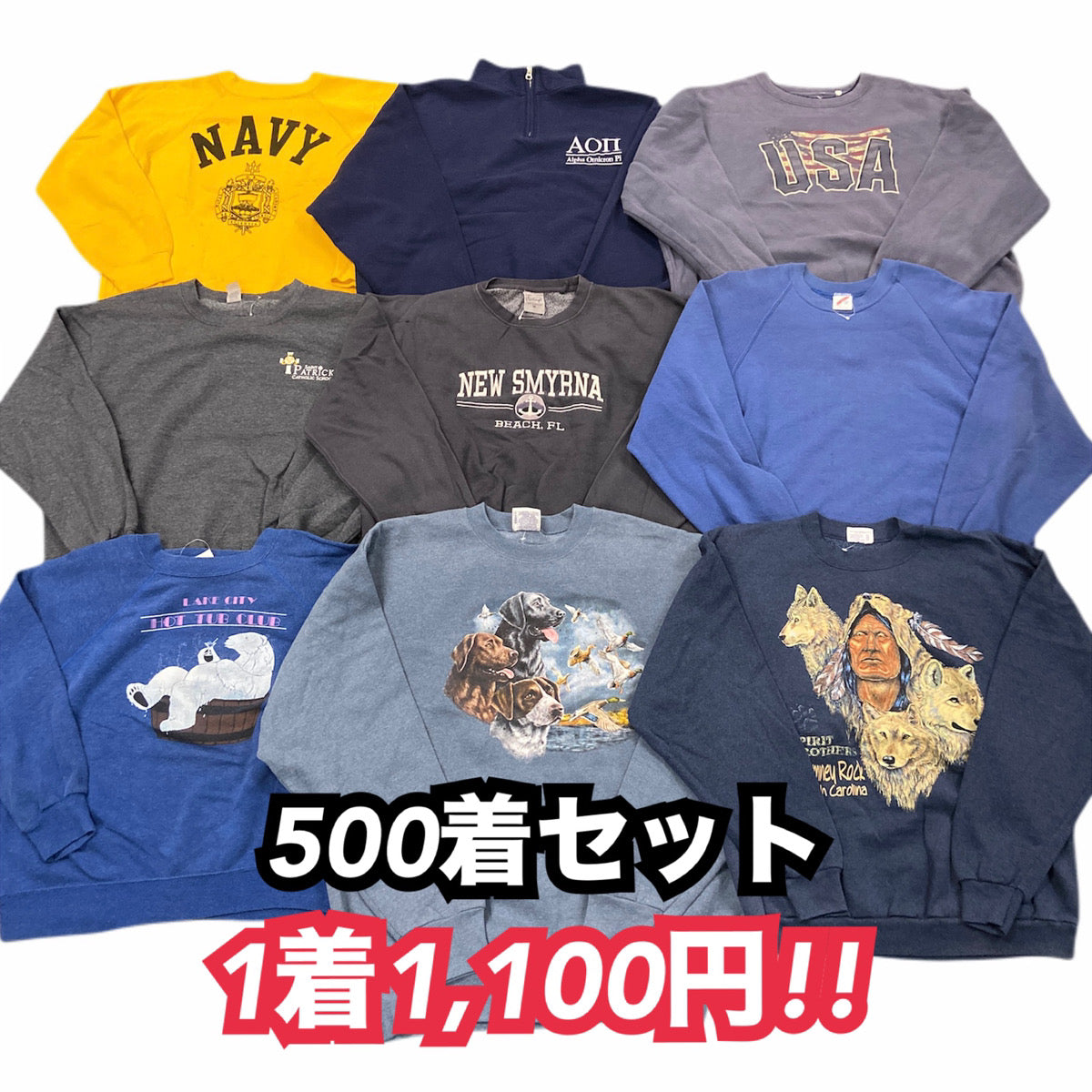 古着卸 USED スウェット  Sweatshirt 500着 アソート まとめ売り 単価50％OFF！ ※画像、動画はサンプルとなります。